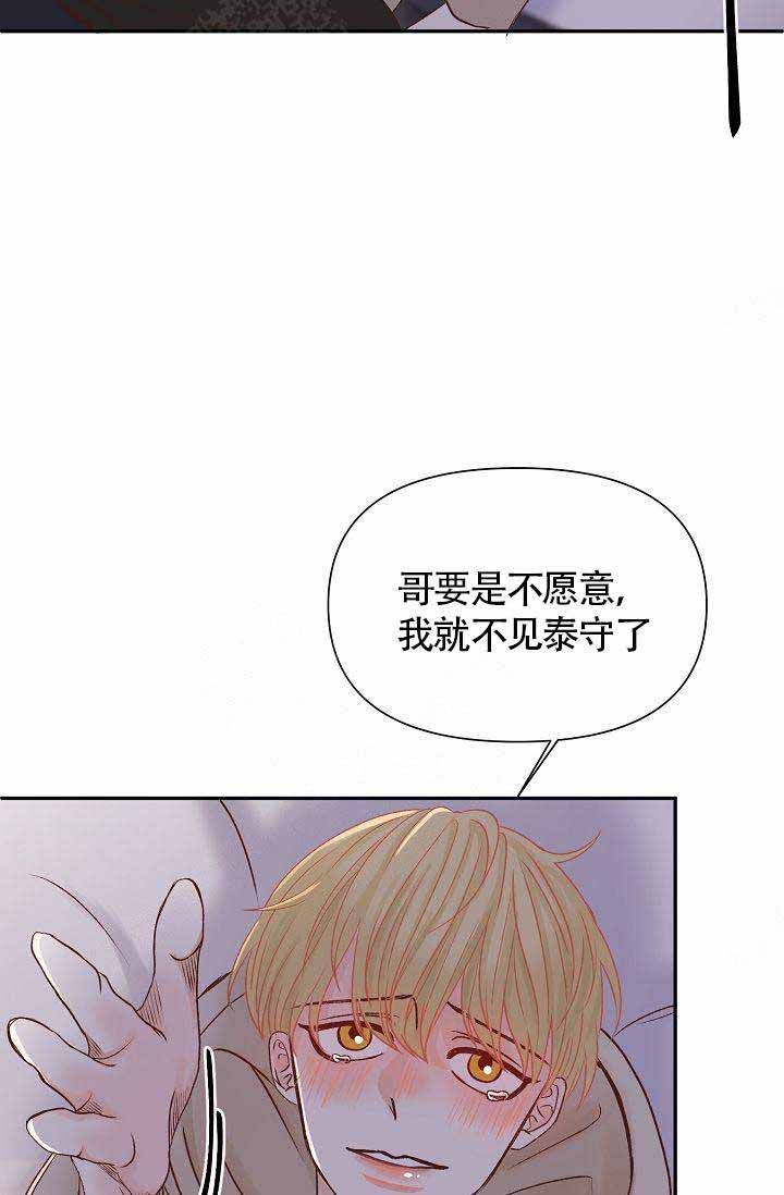 《清醒一点呀，会长》漫画最新章节第25话免费下拉式在线观看章节第【21】张图片