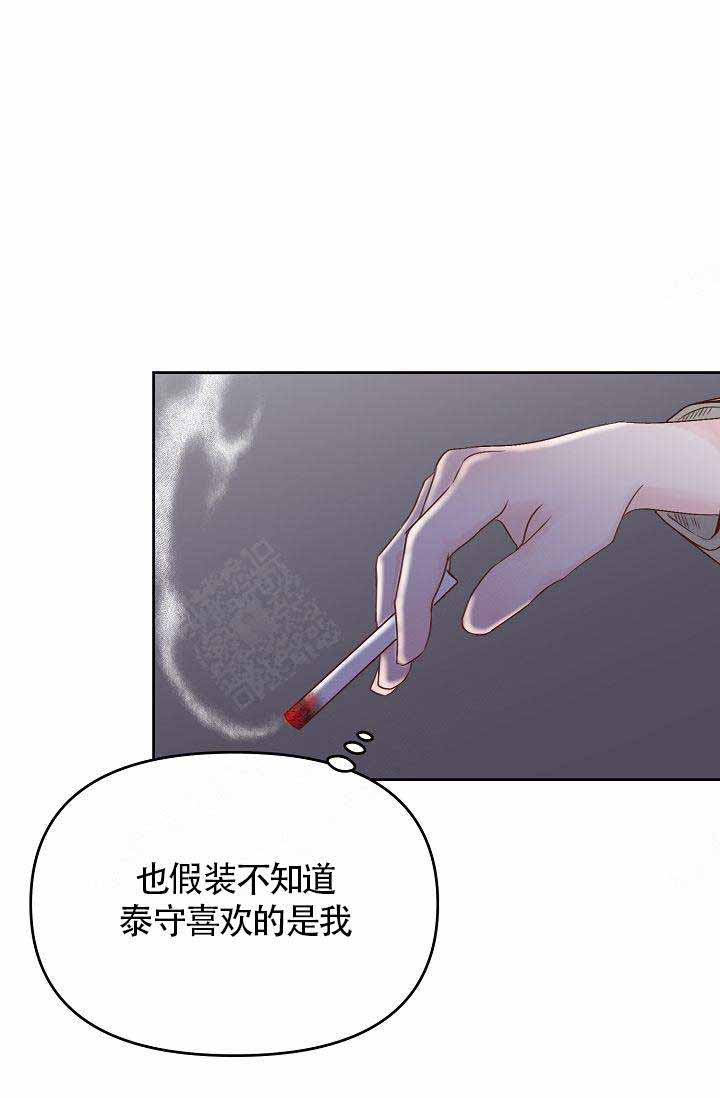 《清醒一点呀，会长》漫画最新章节第33话免费下拉式在线观看章节第【17】张图片