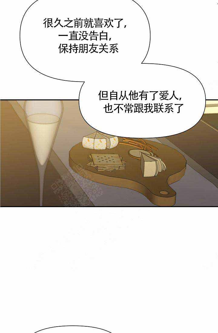 《清醒一点呀，会长》漫画最新章节第26话免费下拉式在线观看章节第【27】张图片