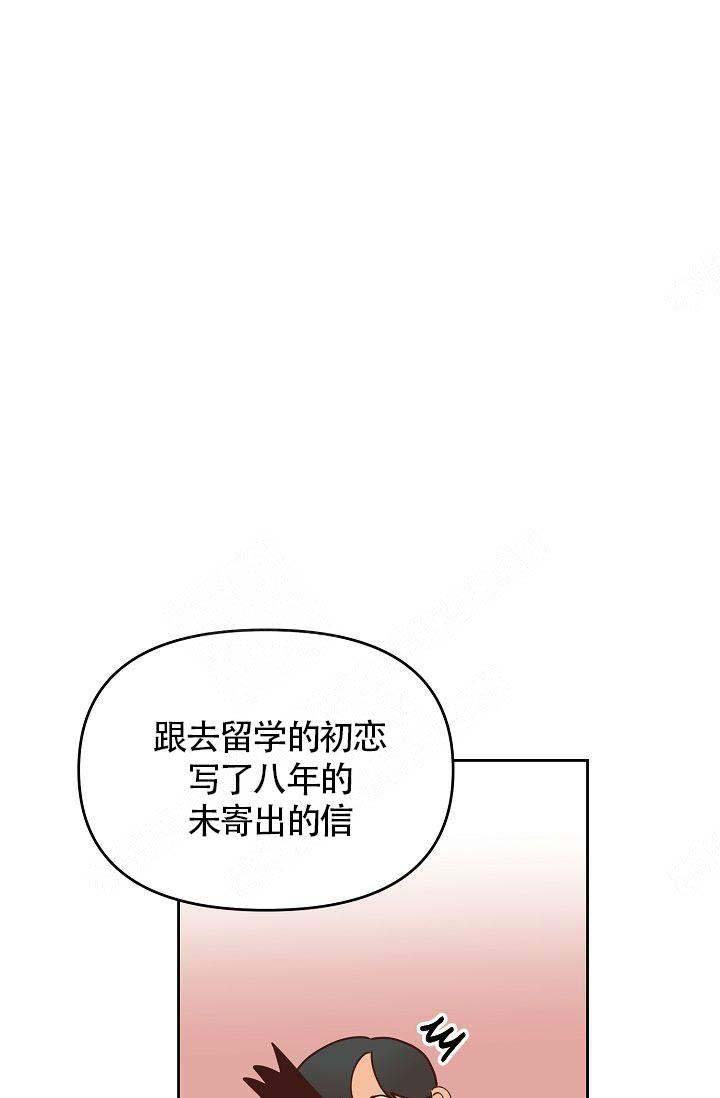 《清醒一点呀，会长》漫画最新章节第46话免费下拉式在线观看章节第【16】张图片