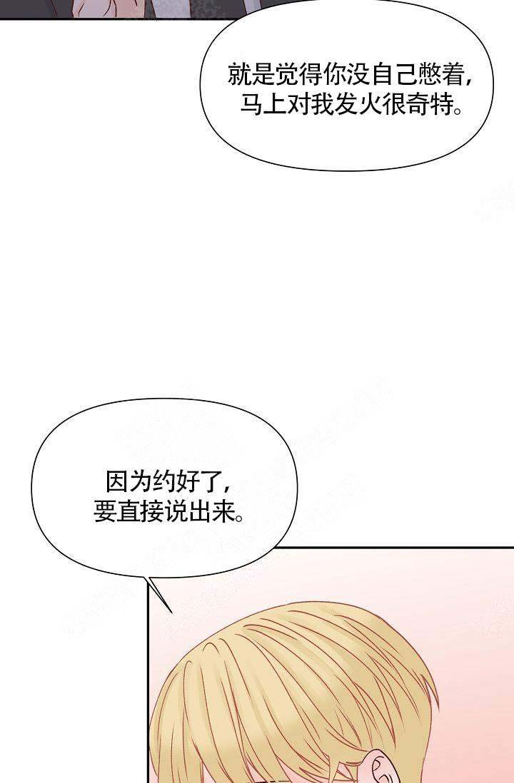 《清醒一点呀，会长》漫画最新章节第30话免费下拉式在线观看章节第【7】张图片