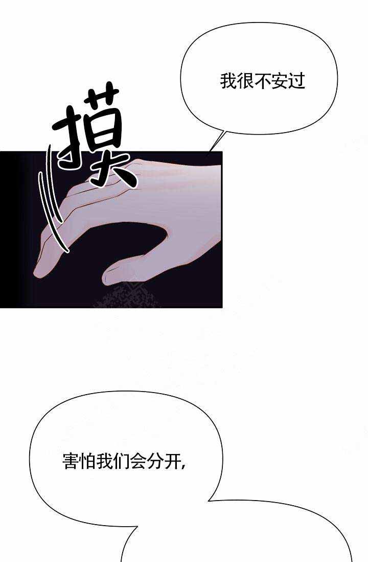 《清醒一点呀，会长》漫画最新章节第25话免费下拉式在线观看章节第【6】张图片