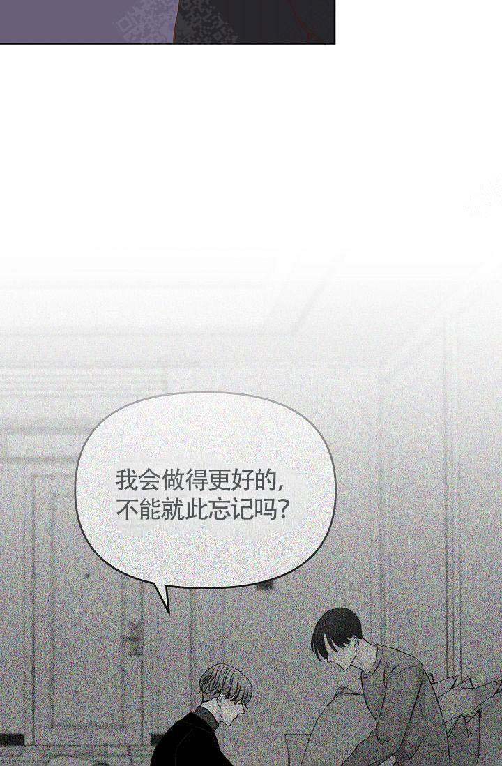 《清醒一点呀，会长》漫画最新章节第39话免费下拉式在线观看章节第【16】张图片