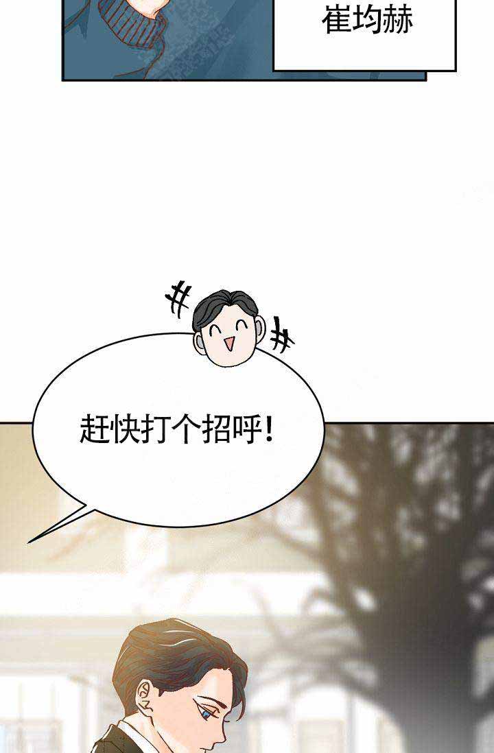 《清醒一点呀，会长》漫画最新章节第1话免费下拉式在线观看章节第【20】张图片