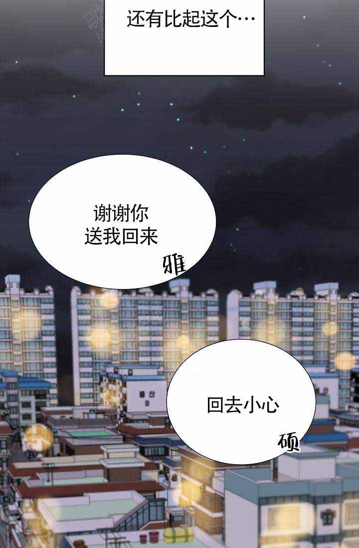 《清醒一点呀，会长》漫画最新章节第12话免费下拉式在线观看章节第【20】张图片