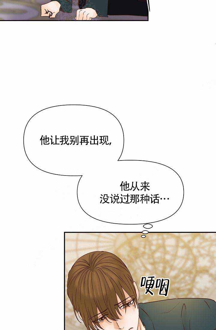 《清醒一点呀，会长》漫画最新章节第29话免费下拉式在线观看章节第【31】张图片