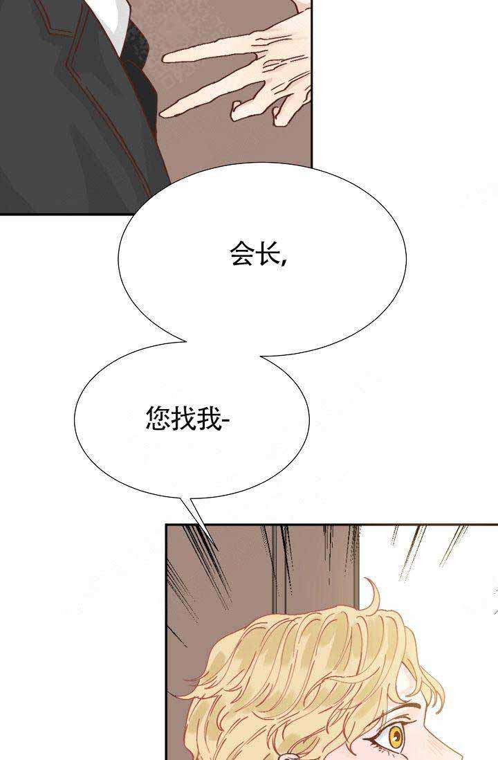 《清醒一点呀，会长》漫画最新章节第7话免费下拉式在线观看章节第【31】张图片