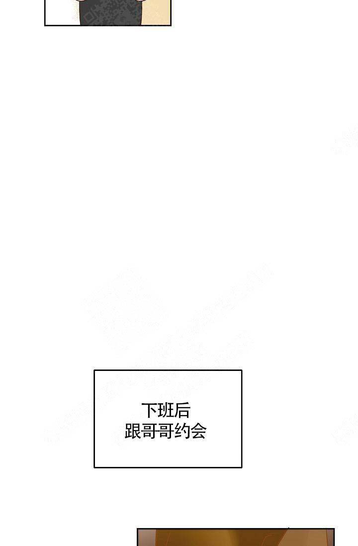 《清醒一点呀，会长》漫画最新章节第45话免费下拉式在线观看章节第【8】张图片