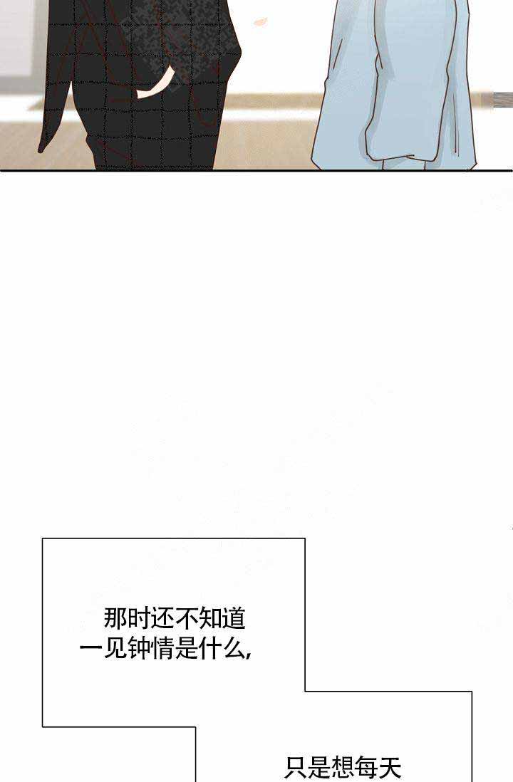 《清醒一点呀，会长》漫画最新章节第23话免费下拉式在线观看章节第【12】张图片