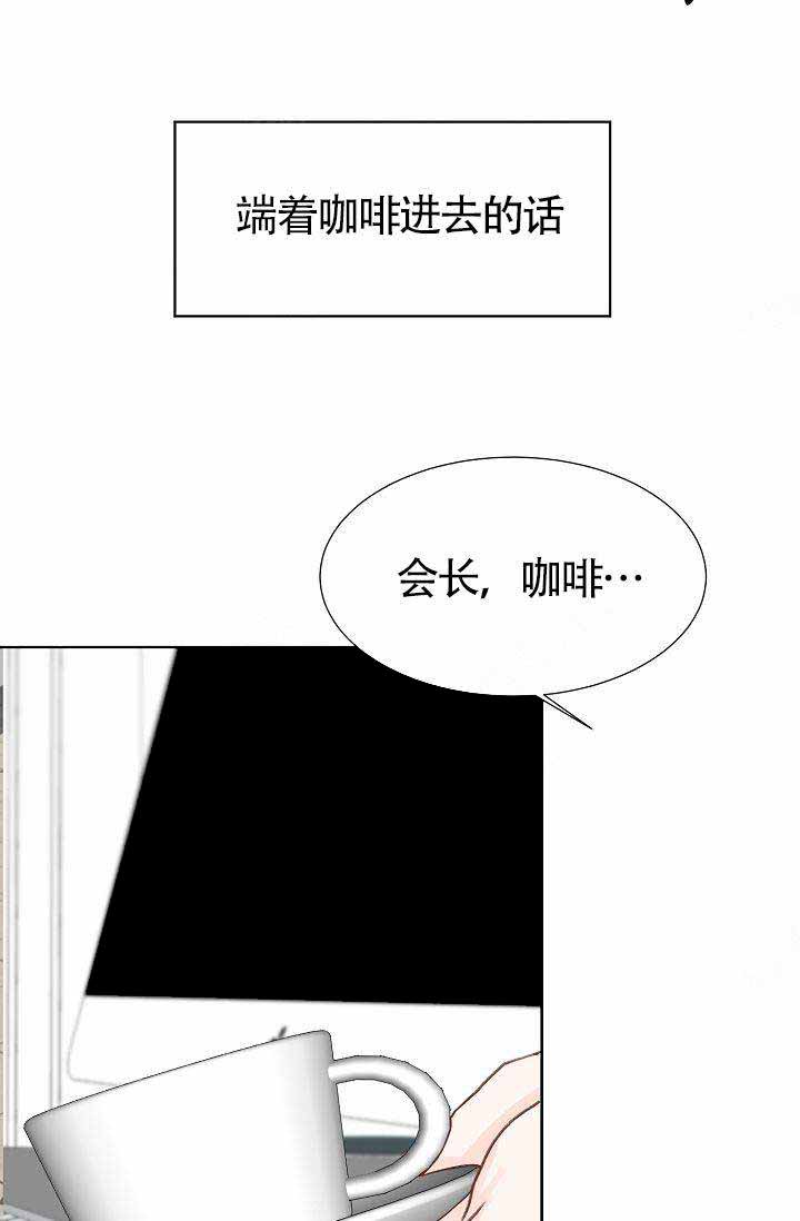 《清醒一点呀，会长》漫画最新章节第12话免费下拉式在线观看章节第【14】张图片