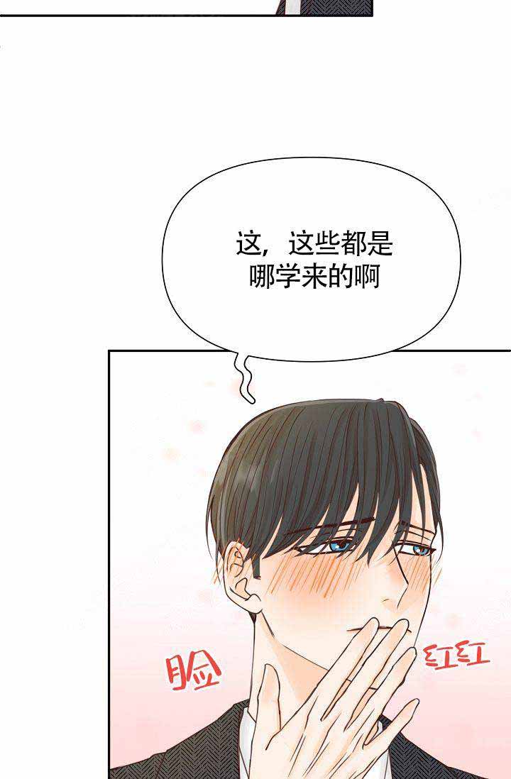 《清醒一点呀，会长》漫画最新章节第19话免费下拉式在线观看章节第【20】张图片