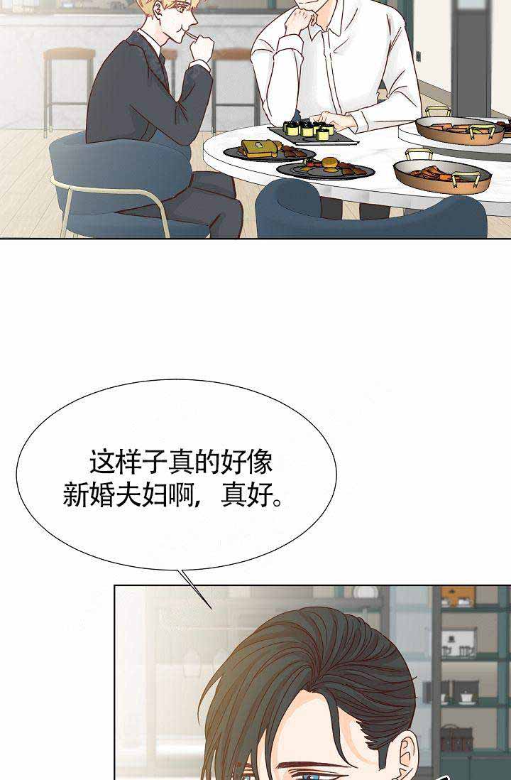 《清醒一点呀，会长》漫画最新章节第11话免费下拉式在线观看章节第【34】张图片