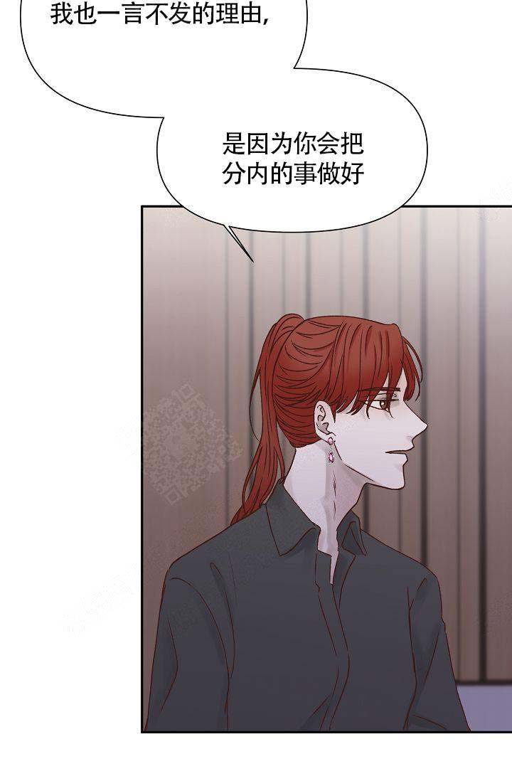 《清醒一点呀，会长》漫画最新章节第30话免费下拉式在线观看章节第【19】张图片