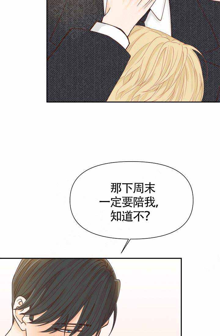 《清醒一点呀，会长》漫画最新章节第19话免费下拉式在线观看章节第【21】张图片