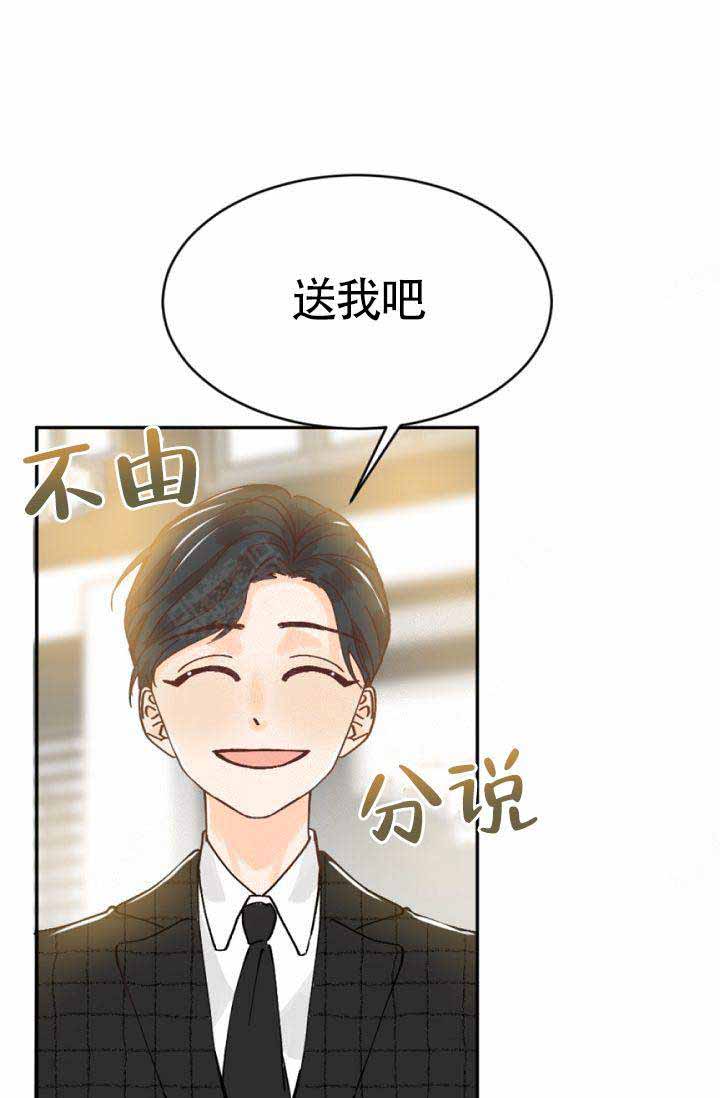 《清醒一点呀，会长》漫画最新章节第1话免费下拉式在线观看章节第【25】张图片