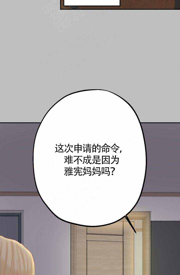 《清醒一点呀，会长》漫画最新章节第15话免费下拉式在线观看章节第【25】张图片