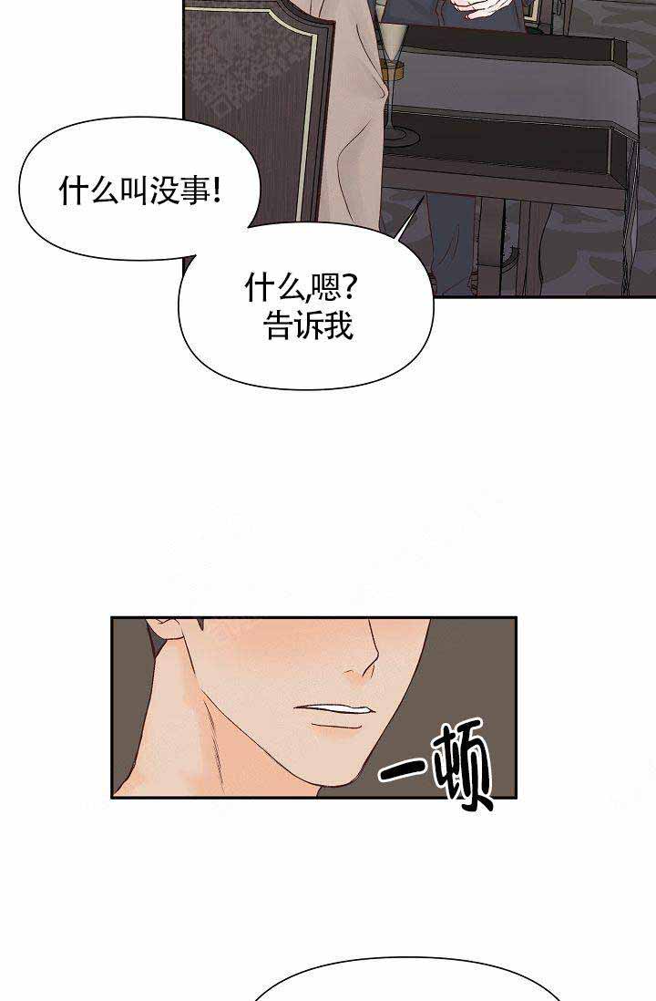 《清醒一点呀，会长》漫画最新章节第26话免费下拉式在线观看章节第【24】张图片