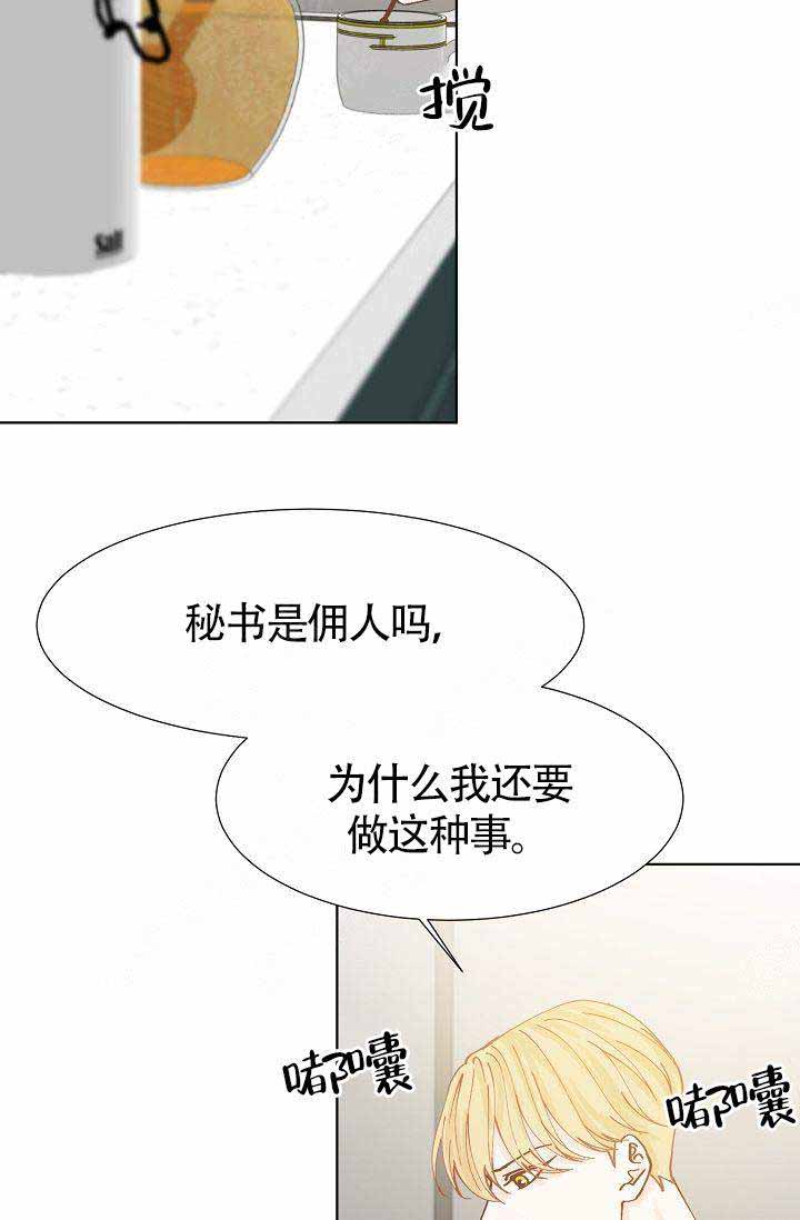 《清醒一点呀，会长》漫画最新章节第11话免费下拉式在线观看章节第【17】张图片