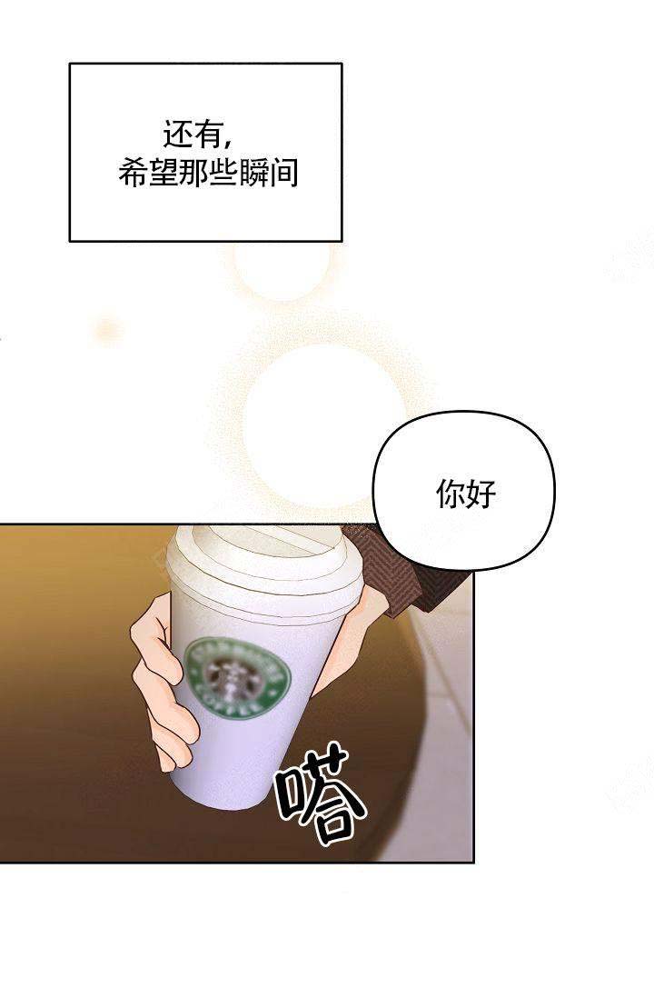 《清醒一点呀，会长》漫画最新章节第48话免费下拉式在线观看章节第【16】张图片