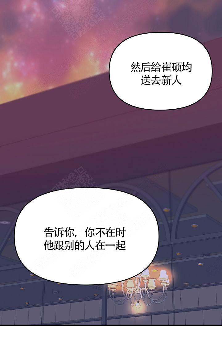 《清醒一点呀，会长》漫画最新章节第47话免费下拉式在线观看章节第【12】张图片