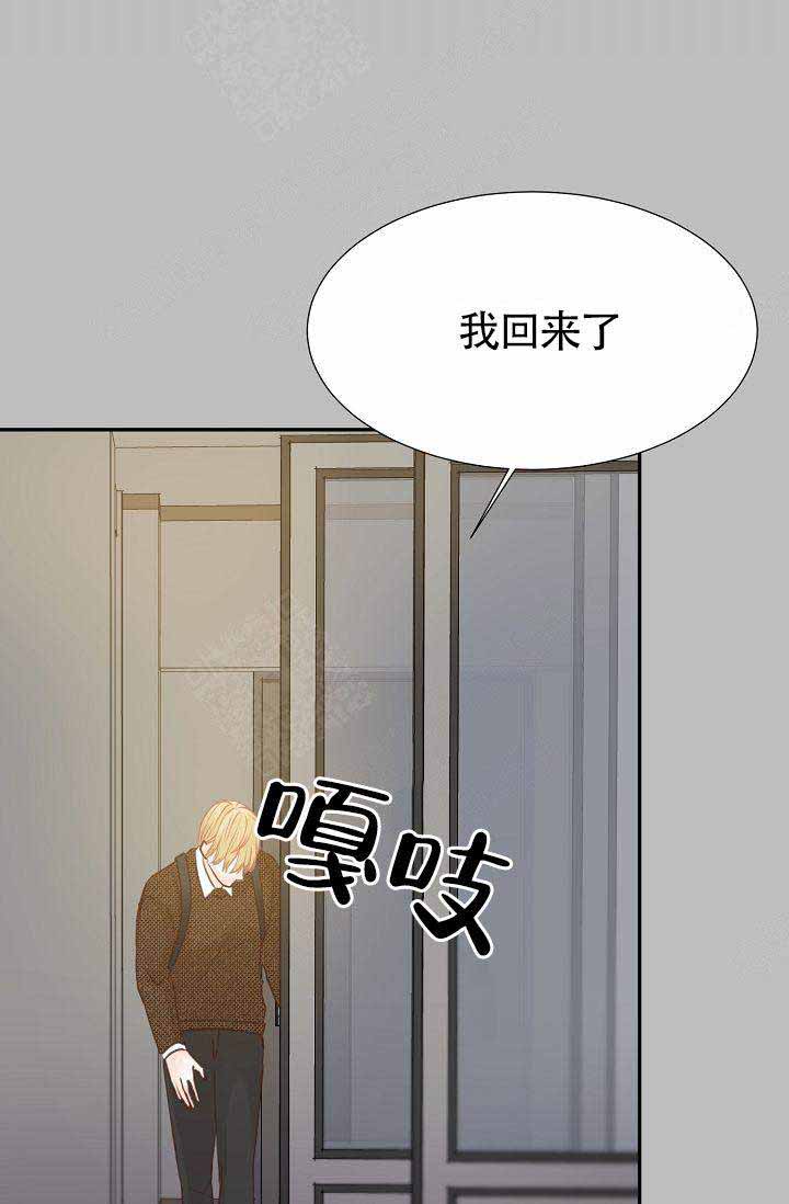 《清醒一点呀，会长》漫画最新章节第15话免费下拉式在线观看章节第【23】张图片