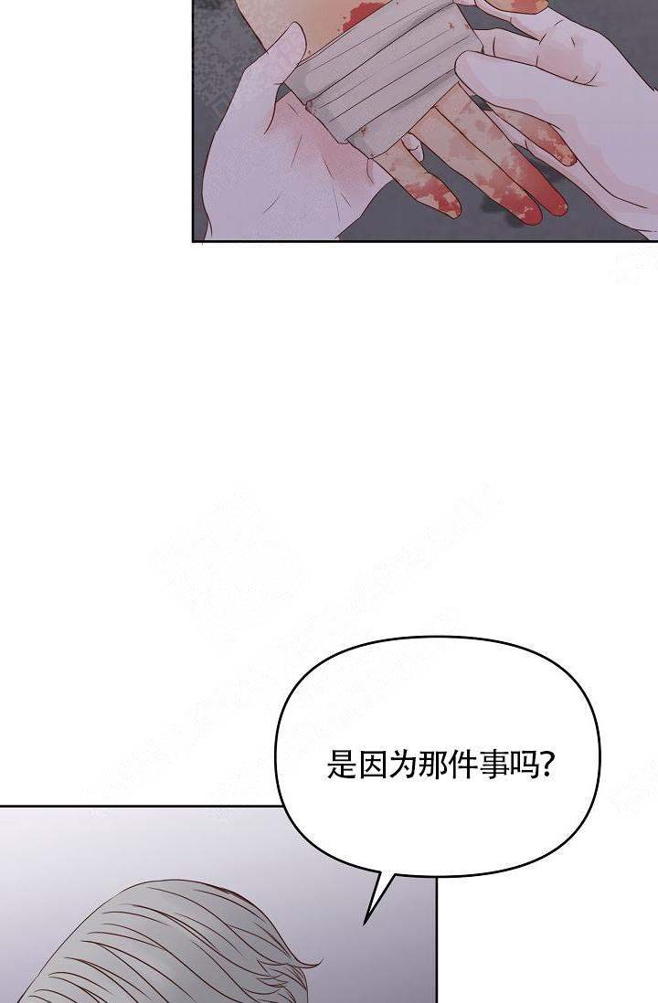 《清醒一点呀，会长》漫画最新章节第32话免费下拉式在线观看章节第【25】张图片