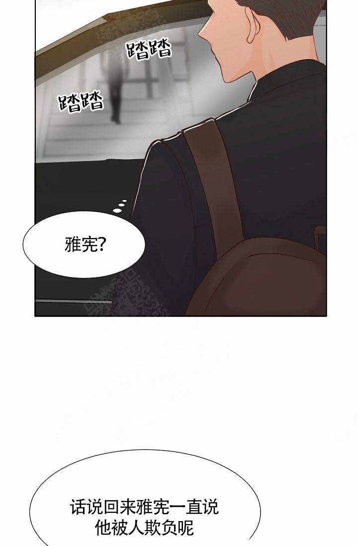 《清醒一点呀，会长》漫画最新章节第3话免费下拉式在线观看章节第【32】张图片