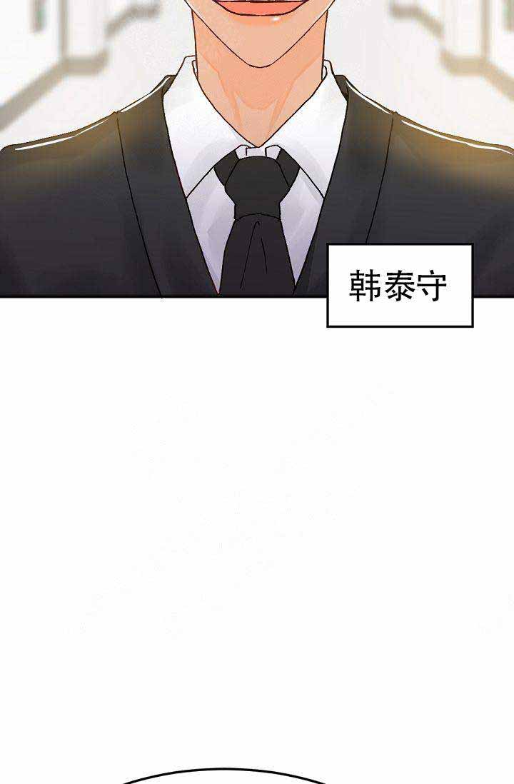 《清醒一点呀，会长》漫画最新章节第2话免费下拉式在线观看章节第【31】张图片