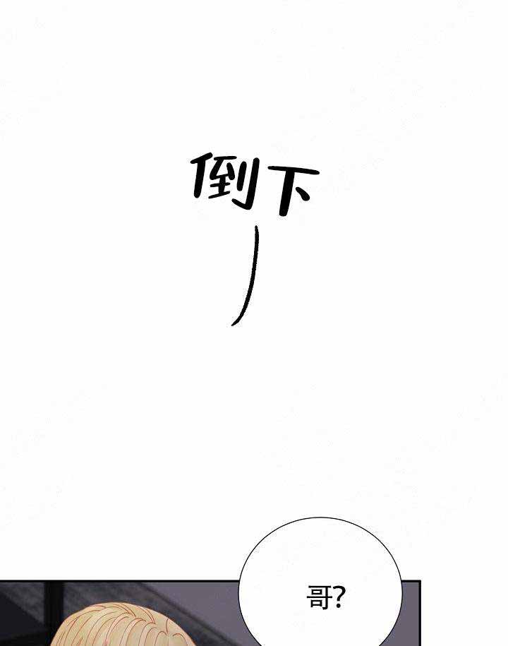 《清醒一点呀，会长》漫画最新章节第17话免费下拉式在线观看章节第【16】张图片