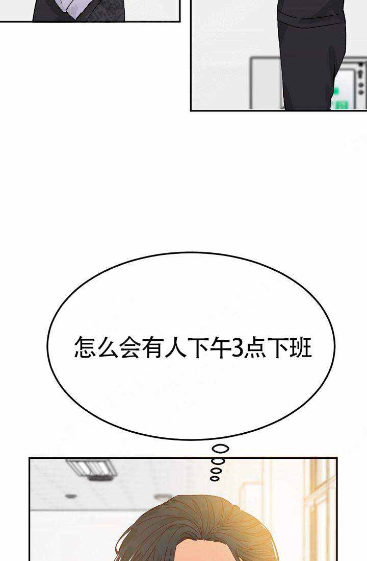 《清醒一点呀，会长》漫画最新章节第2话免费下拉式在线观看章节第【33】张图片