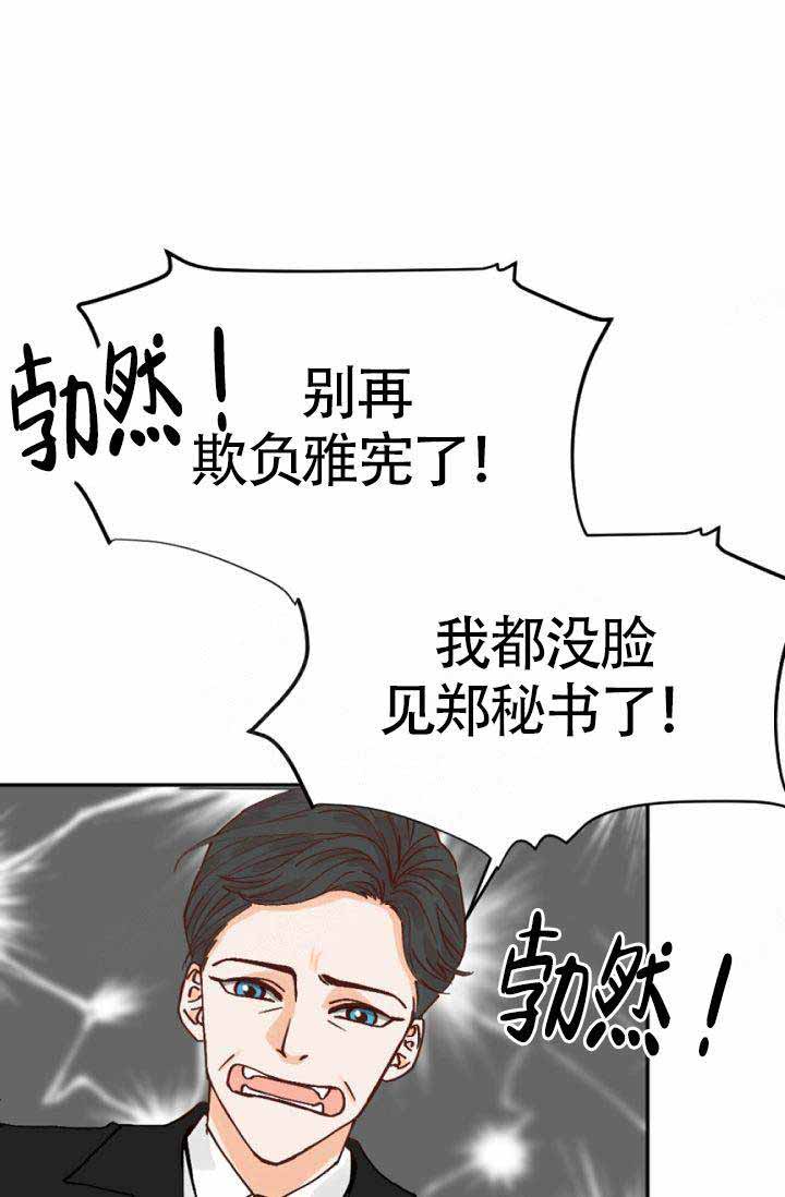 《清醒一点呀，会长》漫画最新章节第1话免费下拉式在线观看章节第【38】张图片