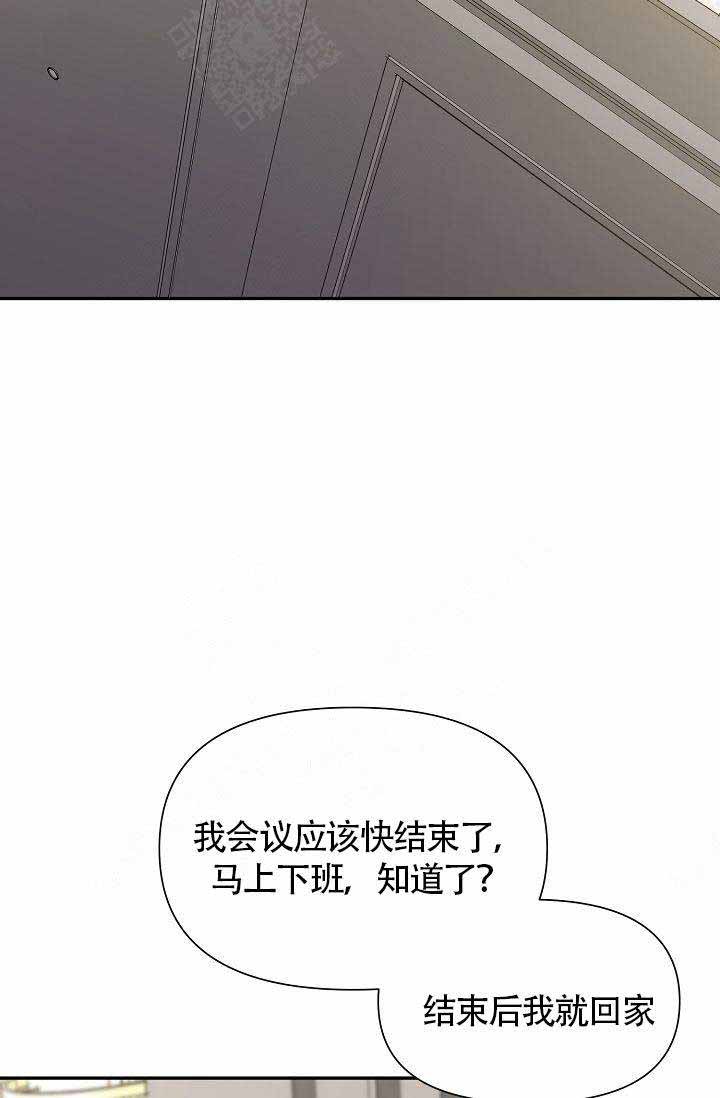 《清醒一点呀，会长》漫画最新章节第26话免费下拉式在线观看章节第【11】张图片