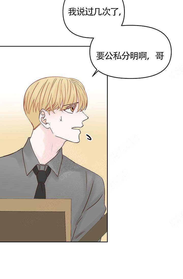 《清醒一点呀，会长》漫画最新章节第44话免费下拉式在线观看章节第【15】张图片