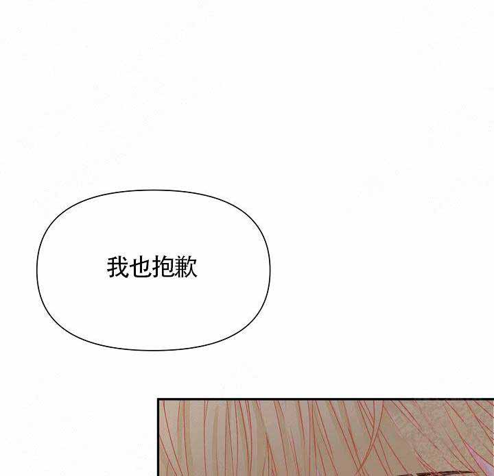 《清醒一点呀，会长》漫画最新章节第25话免费下拉式在线观看章节第【13】张图片