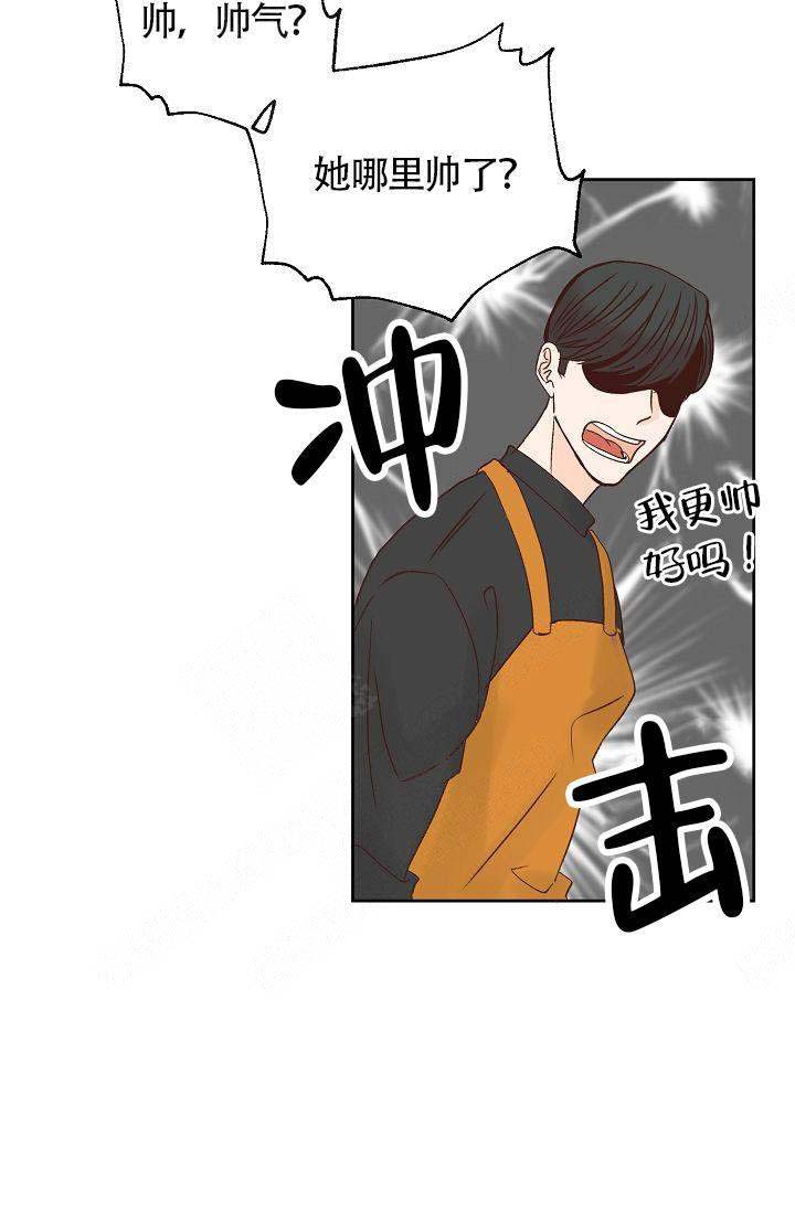 《清醒一点呀，会长》漫画最新章节第46话免费下拉式在线观看章节第【14】张图片