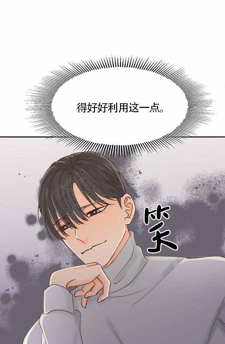 《清醒一点呀，会长》漫画最新章节第21话免费下拉式在线观看章节第【31】张图片