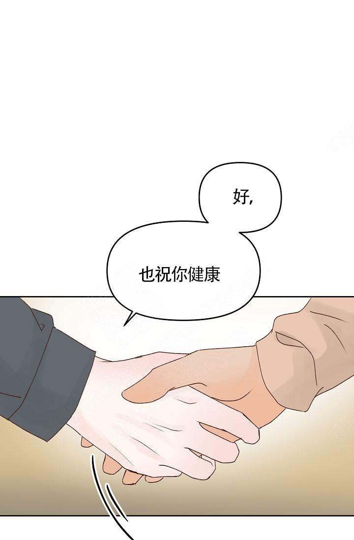 《清醒一点呀，会长》漫画最新章节第48话免费下拉式在线观看章节第【5】张图片