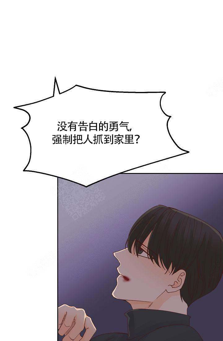 《清醒一点呀，会长》漫画最新章节第41话免费下拉式在线观看章节第【1】张图片