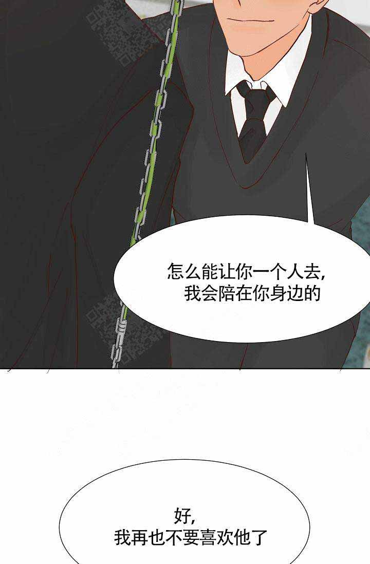 《清醒一点呀，会长》漫画最新章节第4话免费下拉式在线观看章节第【16】张图片