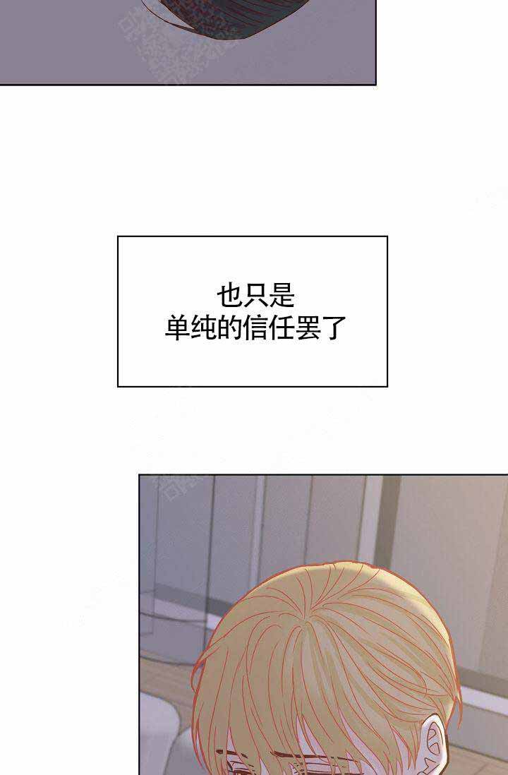 《清醒一点呀，会长》漫画最新章节第10话免费下拉式在线观看章节第【10】张图片