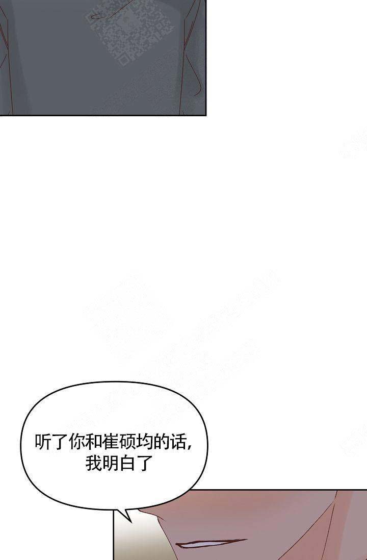 《清醒一点呀，会长》漫画最新章节第47话免费下拉式在线观看章节第【14】张图片