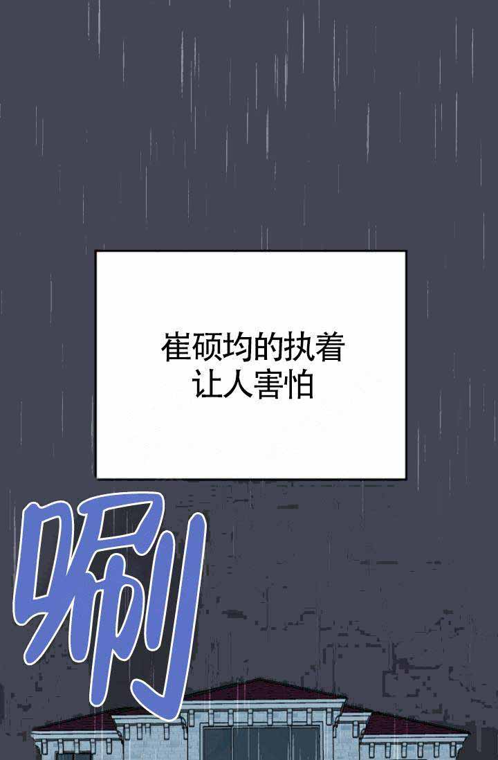 《清醒一点呀，会长》漫画最新章节第1话免费下拉式在线观看章节第【31】张图片