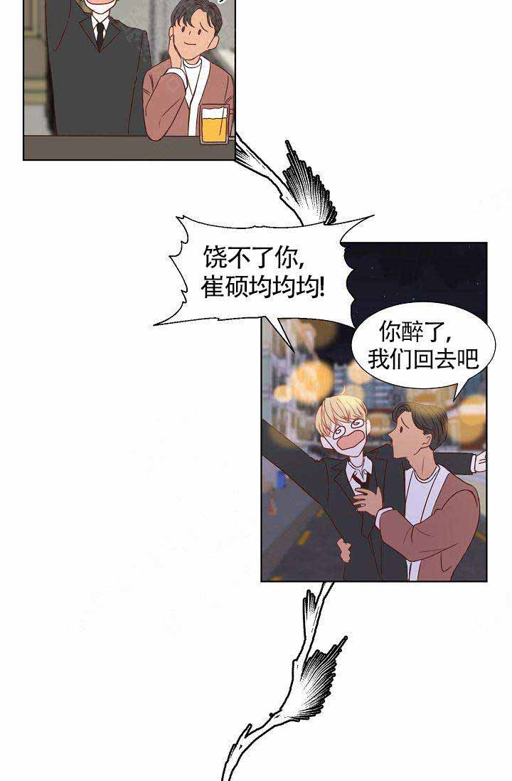 《清醒一点呀，会长》漫画最新章节第7话免费下拉式在线观看章节第【10】张图片