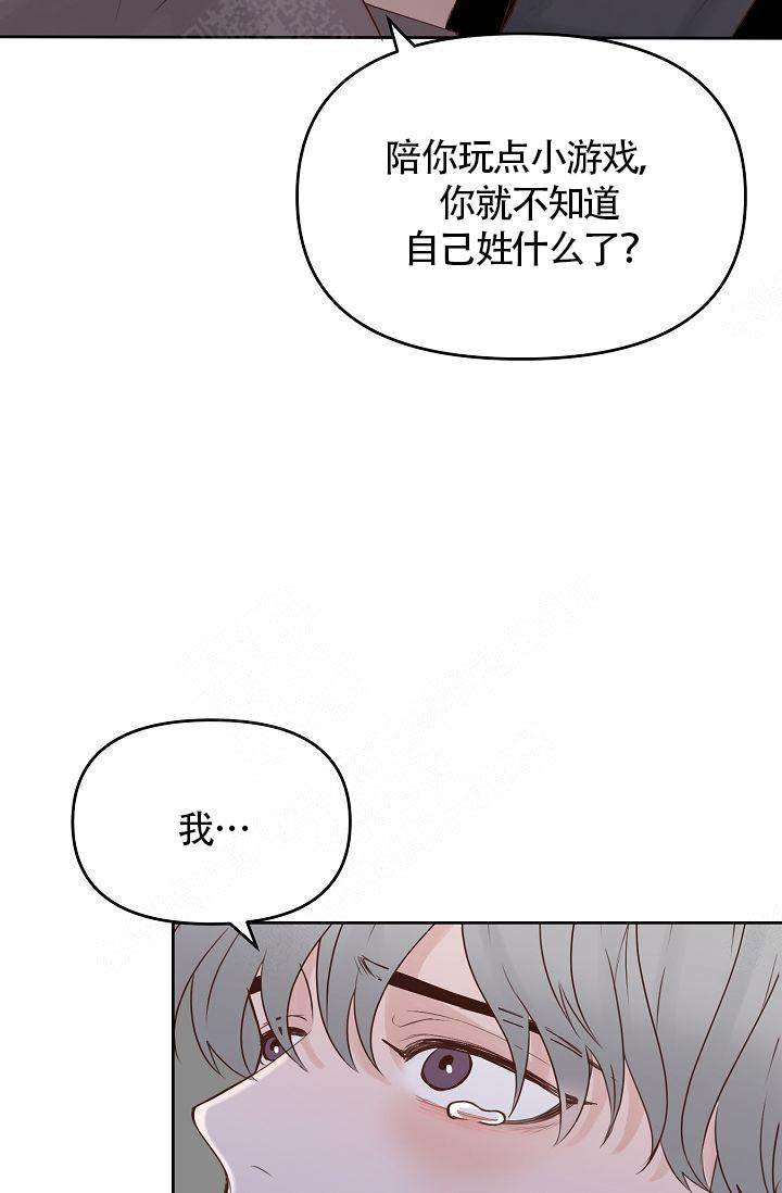 《清醒一点呀，会长》漫画最新章节第32话免费下拉式在线观看章节第【34】张图片