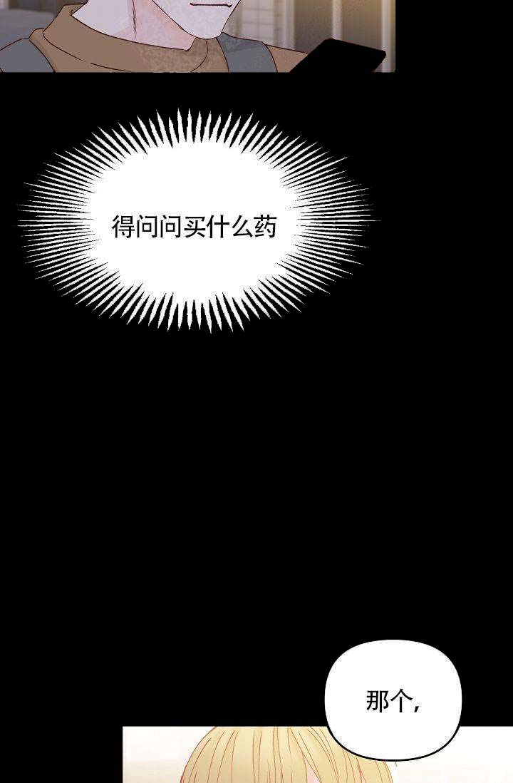 《清醒一点呀，会长》漫画最新章节第39话免费下拉式在线观看章节第【4】张图片