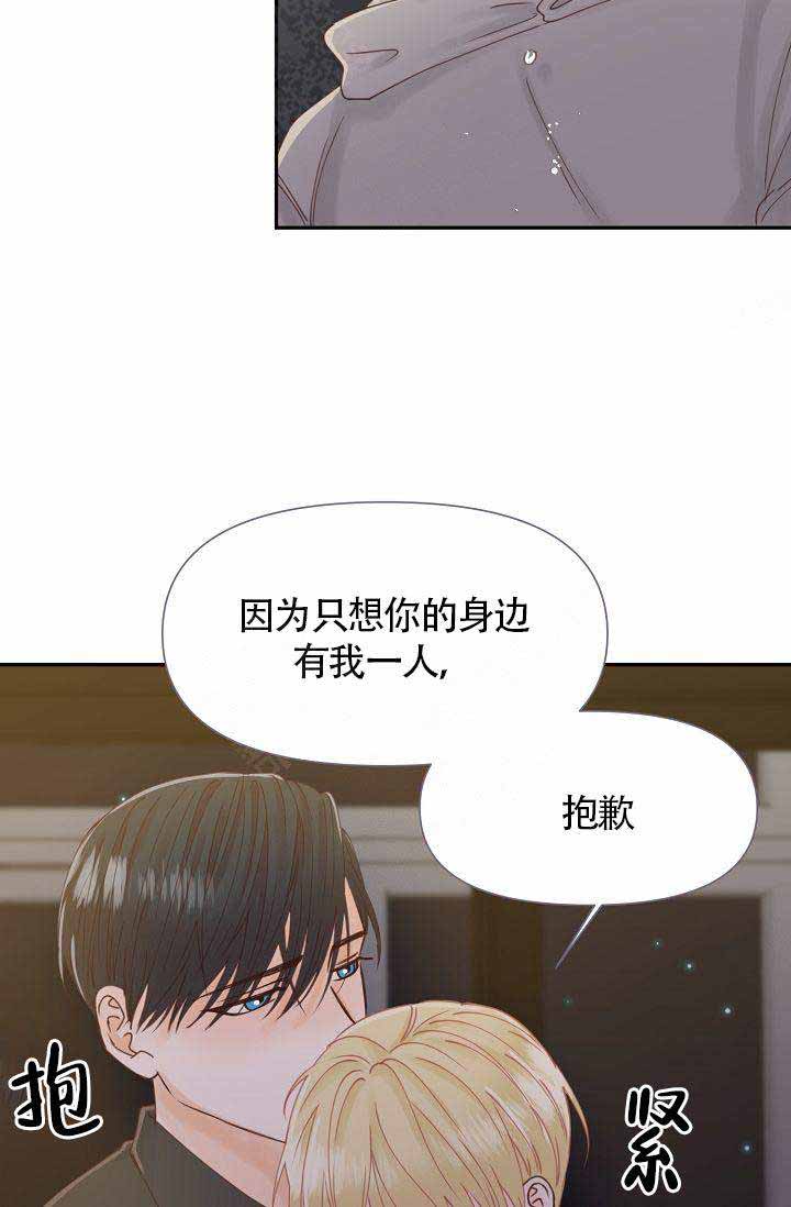 《清醒一点呀，会长》漫画最新章节第24话免费下拉式在线观看章节第【21】张图片