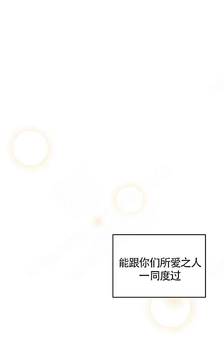 《清醒一点呀，会长》漫画最新章节第48话免费下拉式在线观看章节第【17】张图片