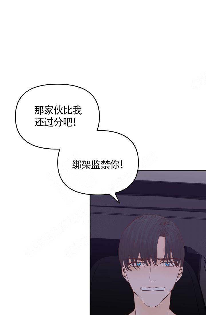 《清醒一点呀，会长》漫画最新章节第43话免费下拉式在线观看章节第【2】张图片