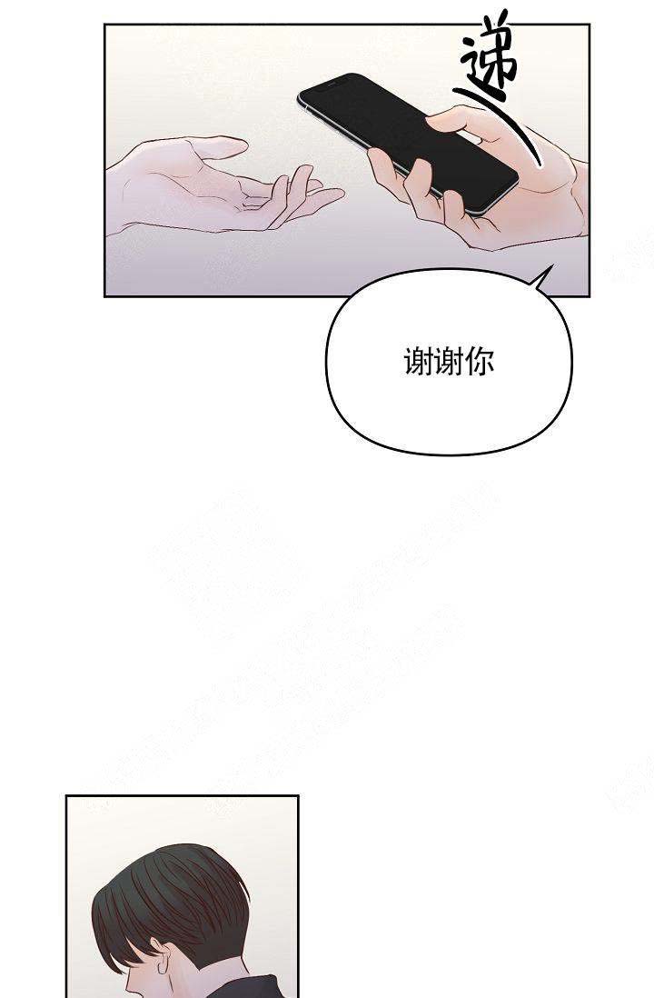 《清醒一点呀，会长》漫画最新章节第36话免费下拉式在线观看章节第【16】张图片