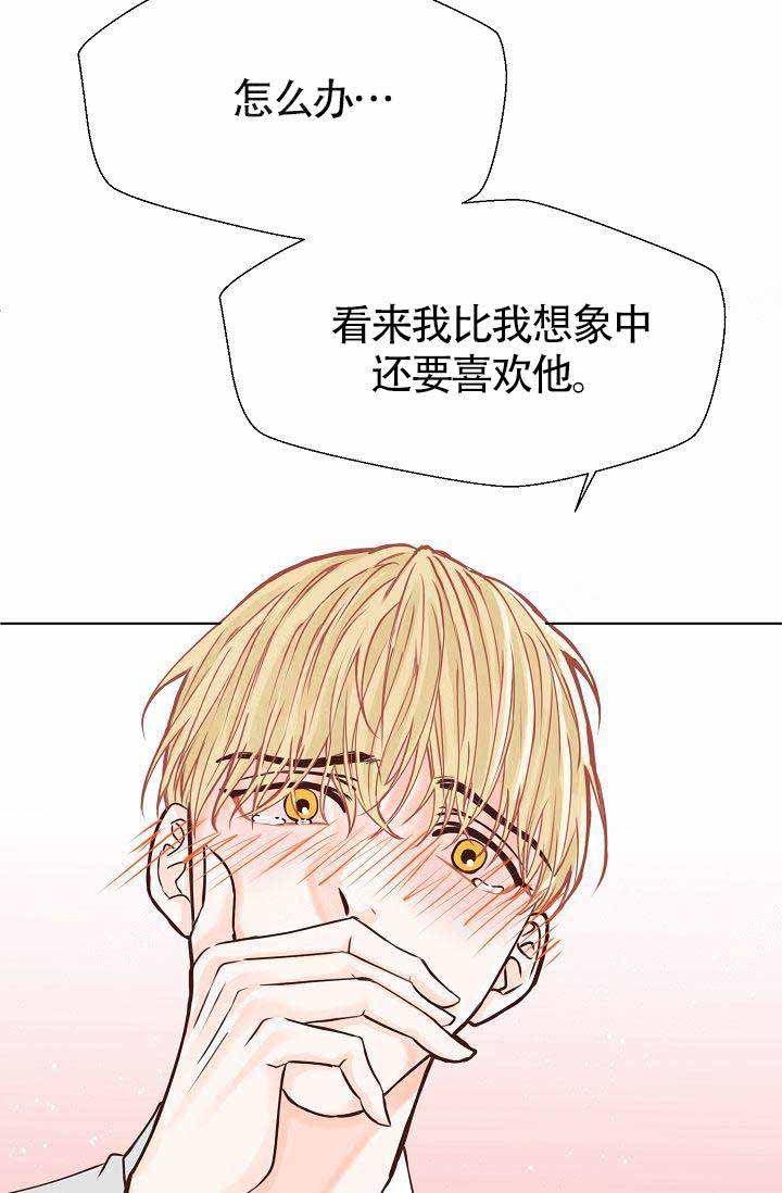 《清醒一点呀，会长》漫画最新章节第14话免费下拉式在线观看章节第【27】张图片